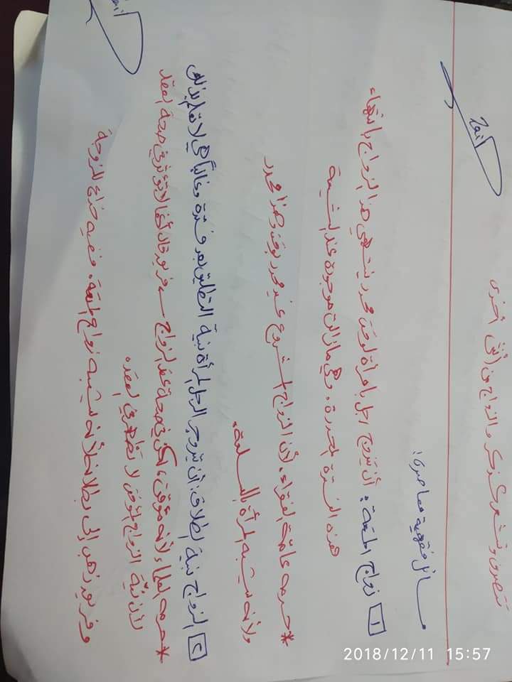 تلخيص شامل - 2ffb065c-3a40-4313-b18c-c35ba273f093.jpg